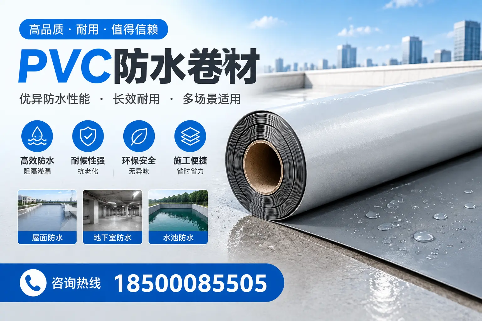PVC防水卷材的市场竞争分析，大理品牌选择参考
