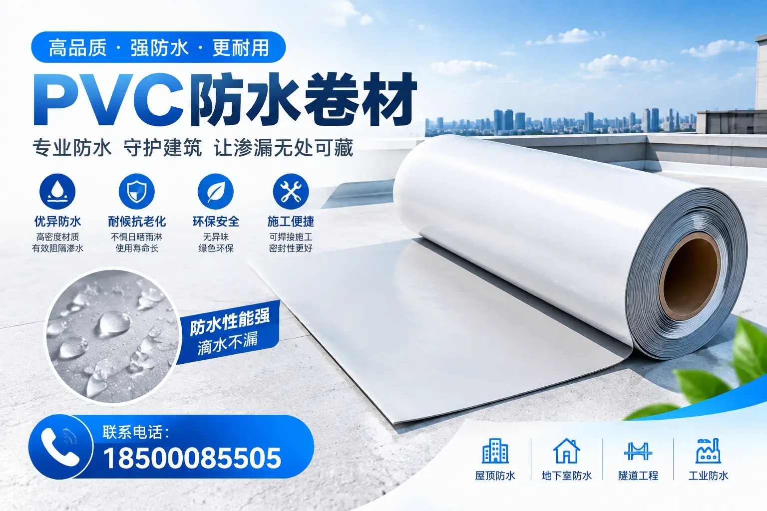 PVC防水卷材的选购技巧与注意事项，助您在大理找到合适产品