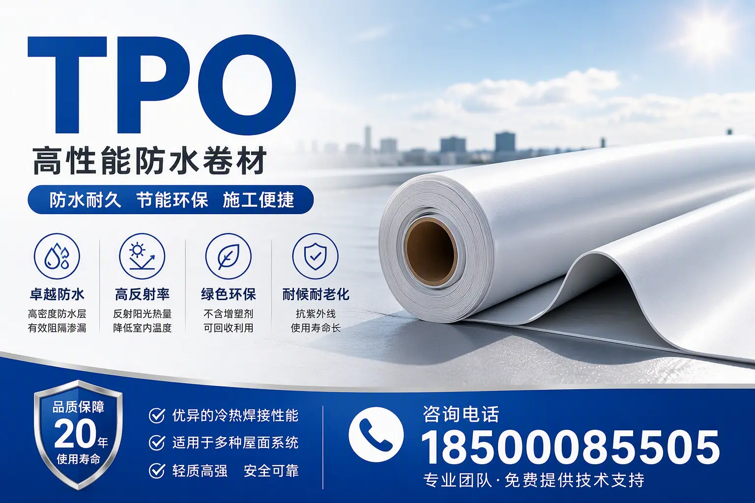 tpo材料的环保特性，助力大理企业实现可持续发展