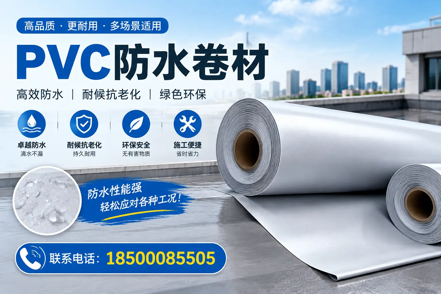 大理pvc防水卷材的安装技巧与注意事项