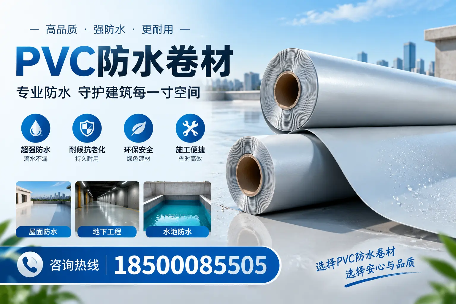 PVC防水卷材的使用寿命及影响因素，大理客户的必备知识