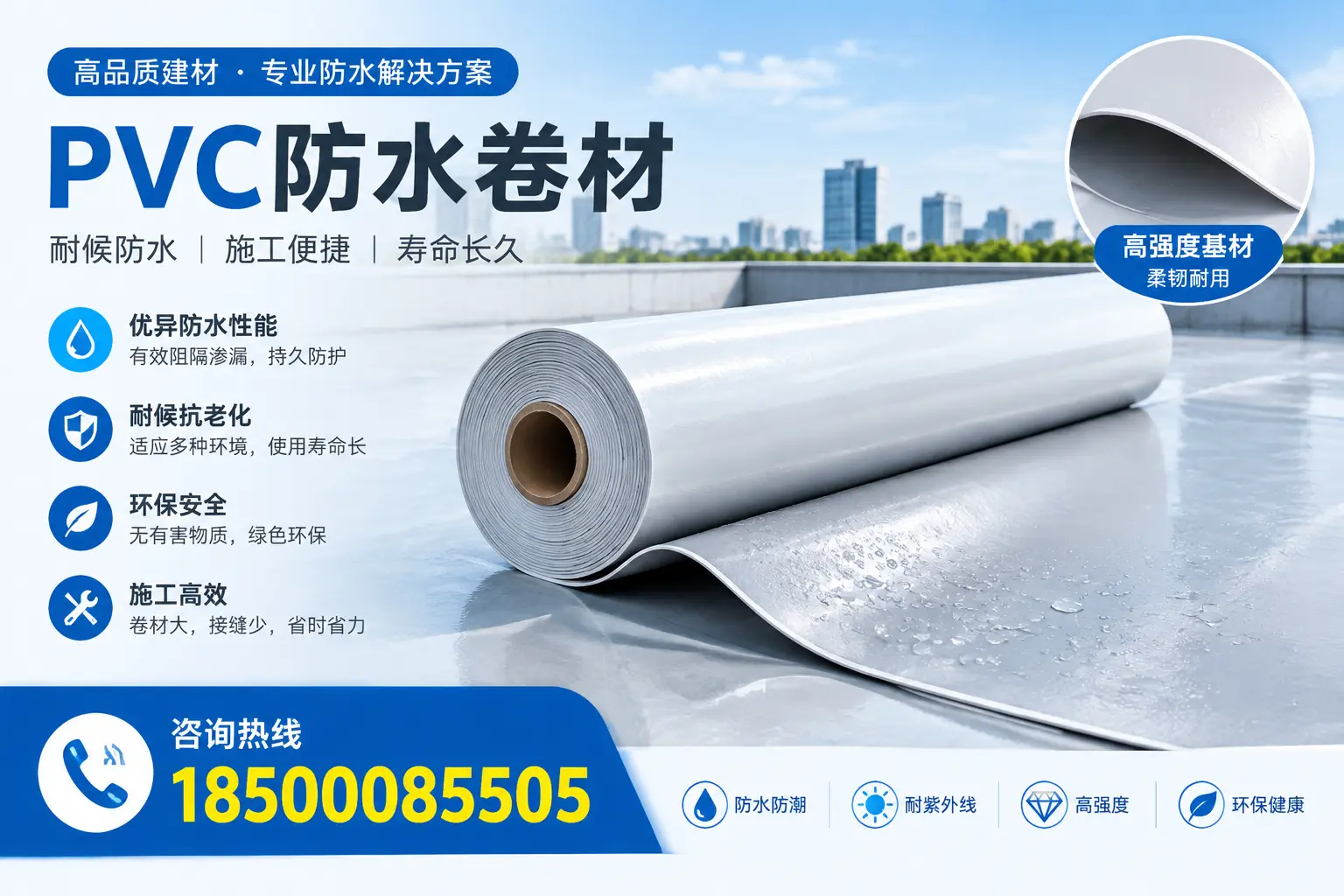 PVC防水卷材的行业标准与认证解读，帮助大理企业
