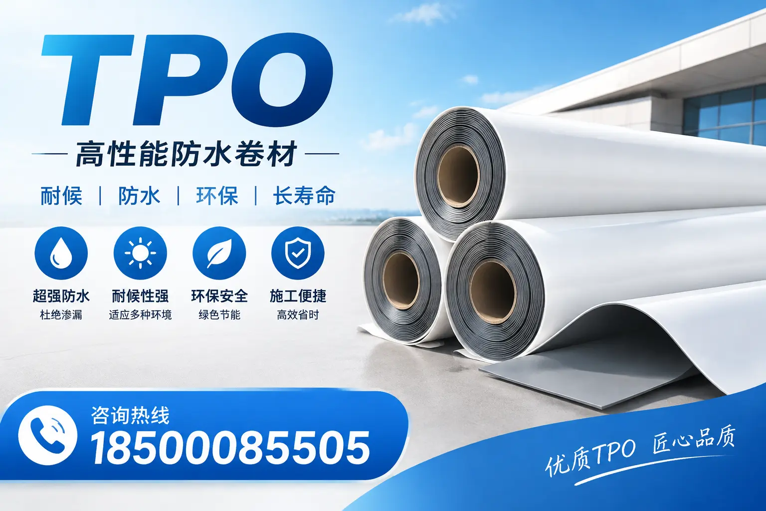 了解TPO材料的耐久性，适合大理的建筑使用